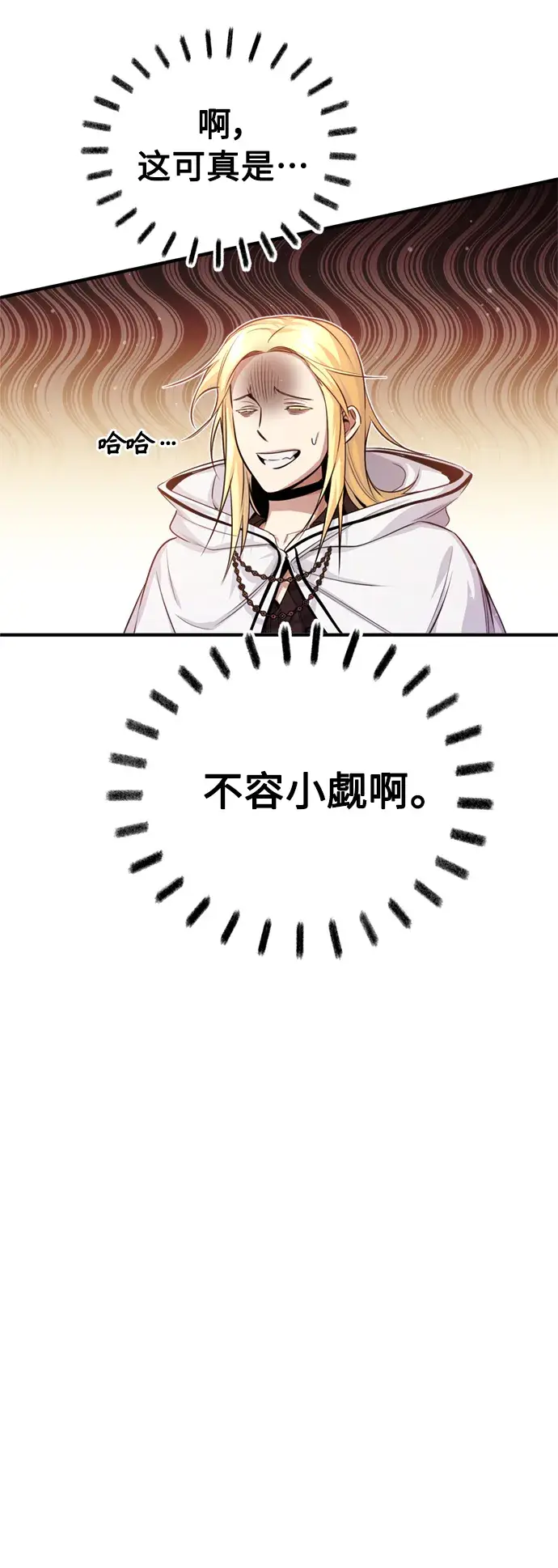 漫画《66666年后复活的黑魔法师》第63话 来自魔法界的客人第59张图