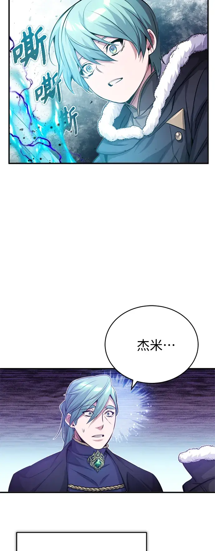 漫画《66666年后复活的黑魔法师》第63话 来自魔法界的客人第6张图