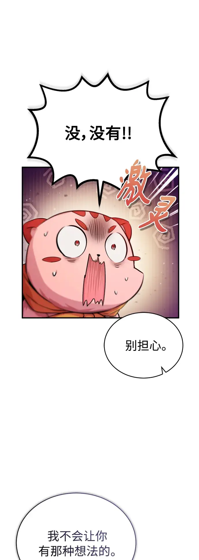 漫画《66666年后复活的黑魔法师》第63话 来自魔法界的客人第63张图