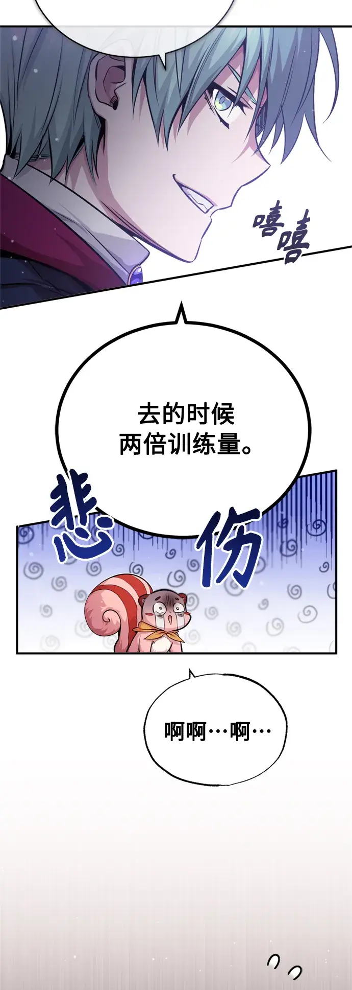 漫画《66666年后复活的黑魔法师》第63话 来自魔法界的客人第64张图