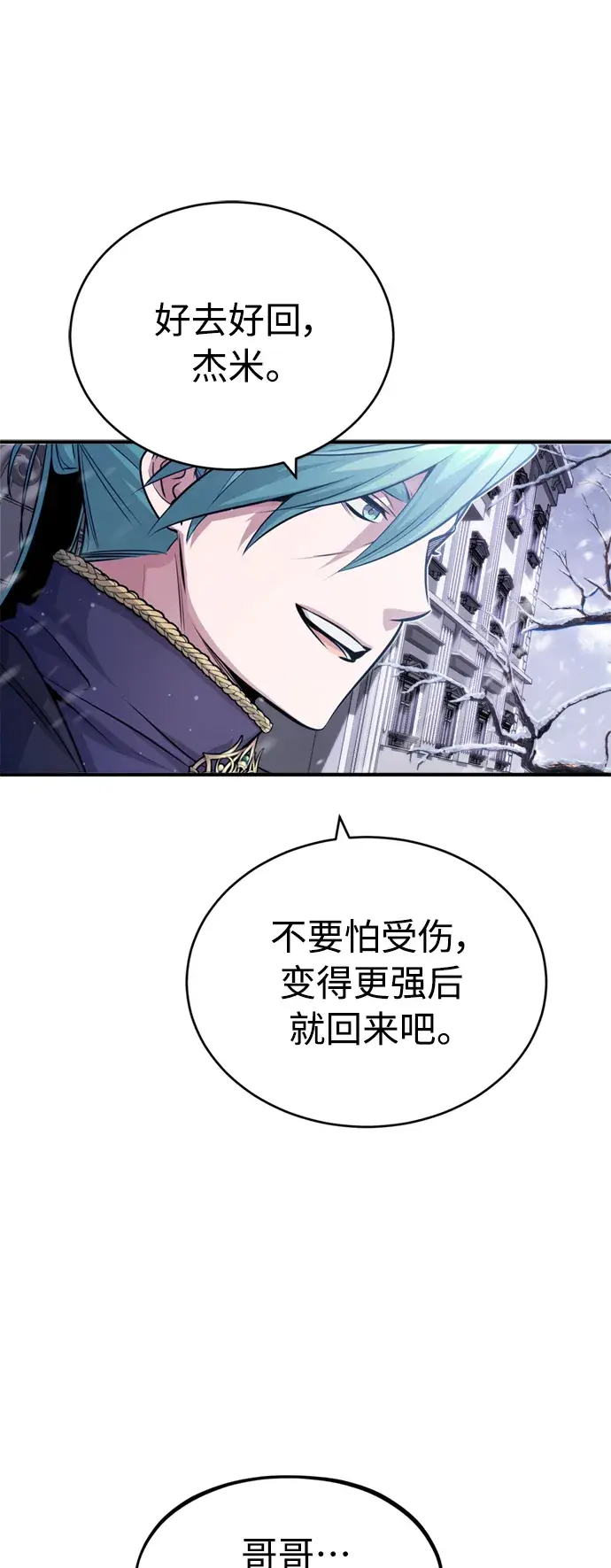 漫画《66666年后复活的黑魔法师》第63话 来自魔法界的客人第67张图