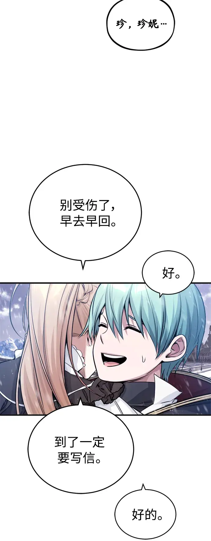 漫画《66666年后复活的黑魔法师》第63话 来自魔法界的客人第69张图