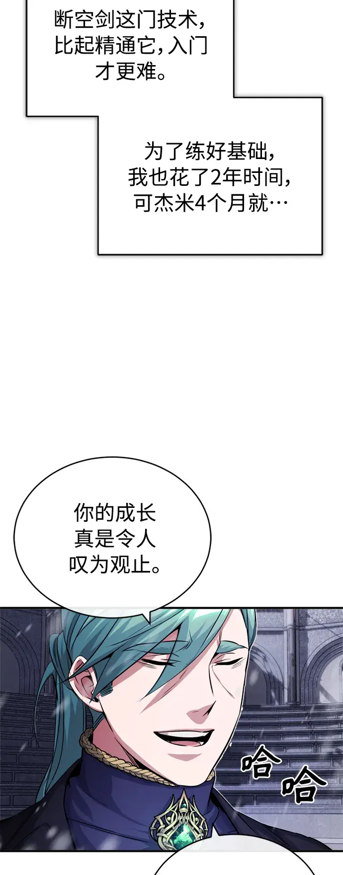 漫画《66666年后复活的黑魔法师》第63话 来自魔法界的客人第7张图