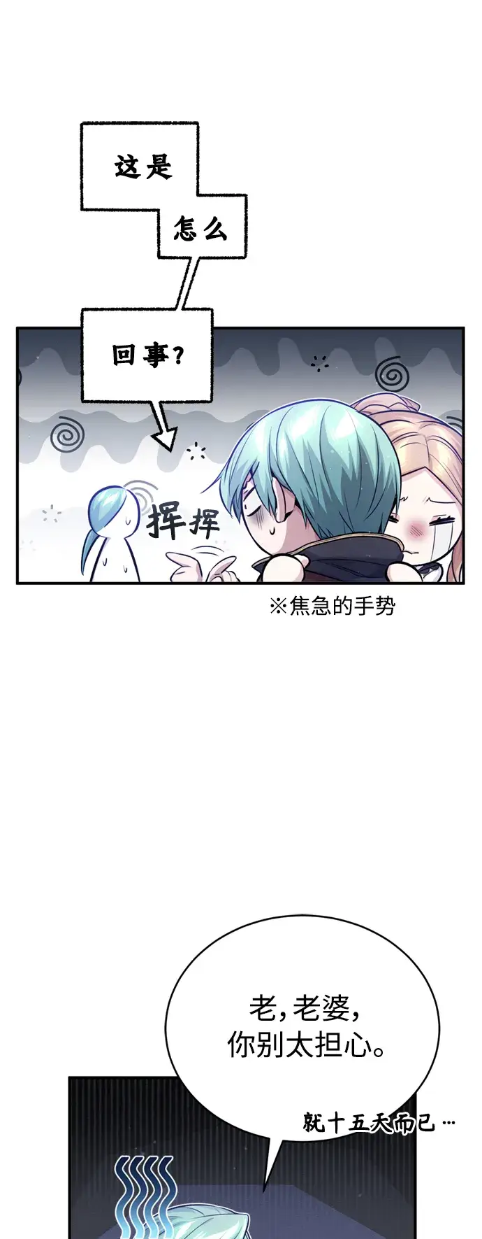 漫画《66666年后复活的黑魔法师》第63话 来自魔法界的客人第71张图