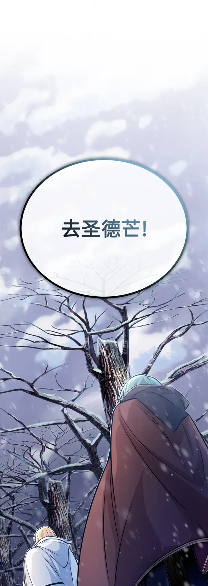 漫画《66666年后复活的黑魔法师》第63话 来自魔法界的客人第78张图