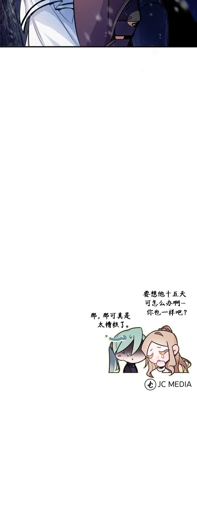 漫画《66666年后复活的黑魔法师》第63话 来自魔法界的客人第79张图