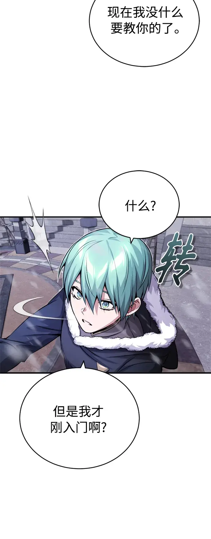 漫画《66666年后复活的黑魔法师》第63话 来自魔法界的客人第8张图