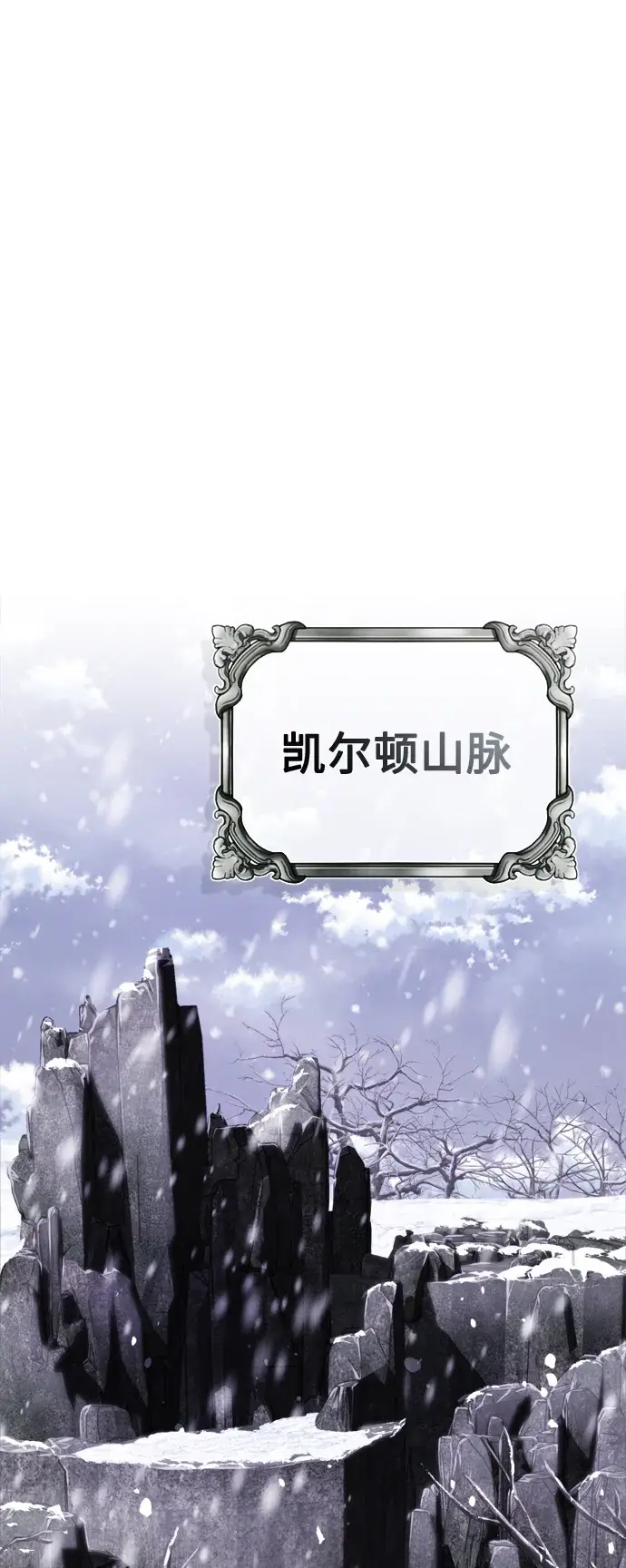 漫画《66666年后复活的黑魔法师》第63话 来自魔法界的客人第81张图