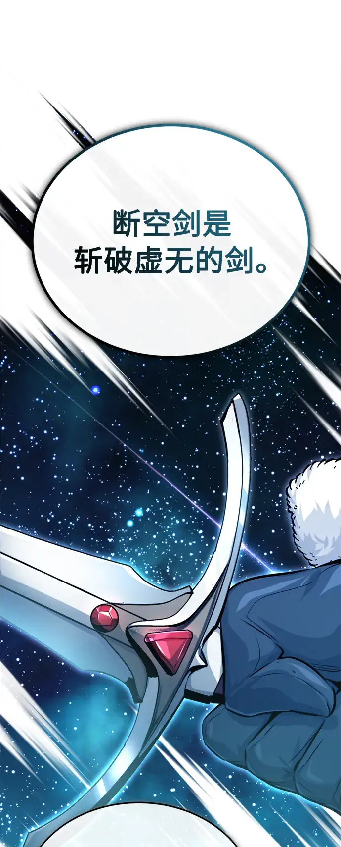 漫画《66666年后复活的黑魔法师》第63话 来自魔法界的客人第9张图