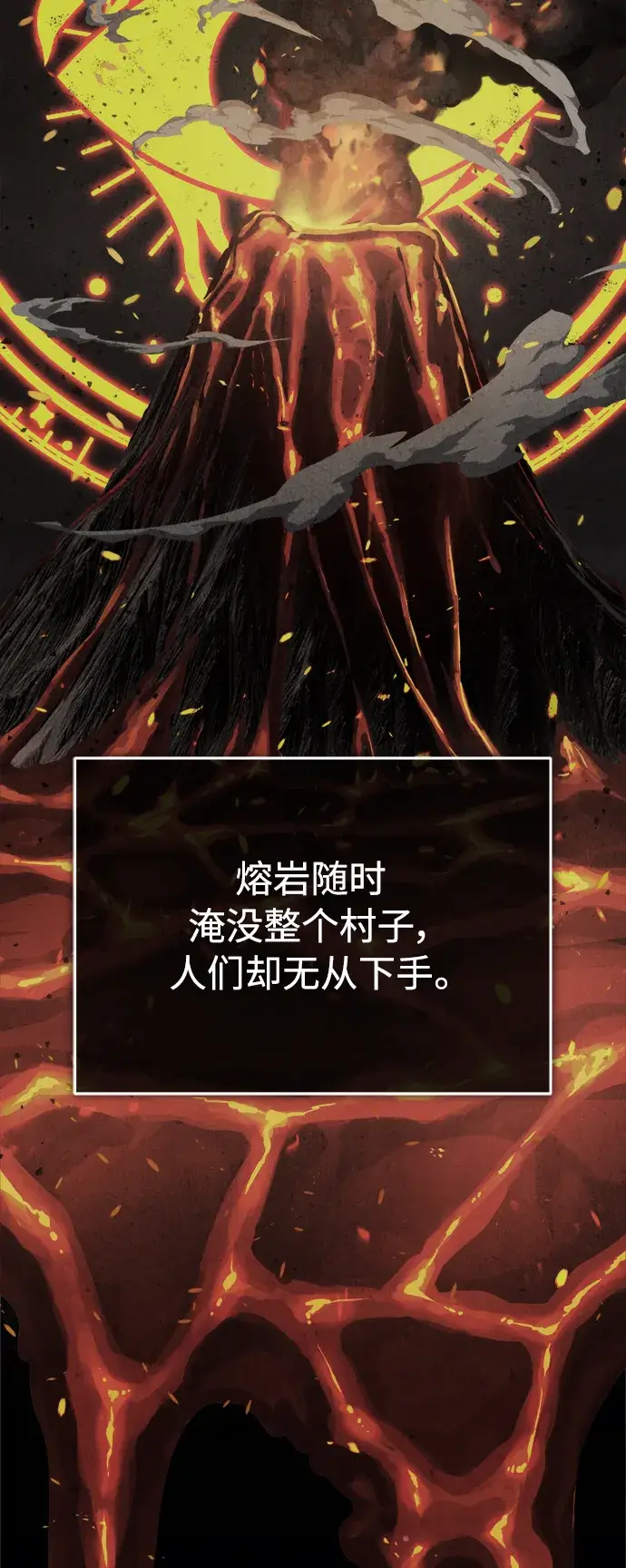 漫画《66666年后复活的黑魔法师》第64话 魔石之城圣德芒第10张图