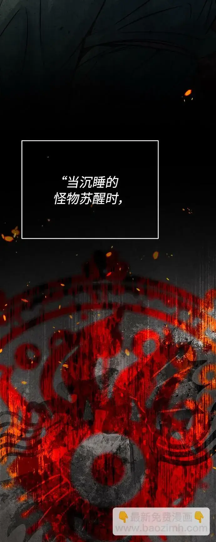 漫画《66666年后复活的黑魔法师》第64话 魔石之城圣德芒第14张图