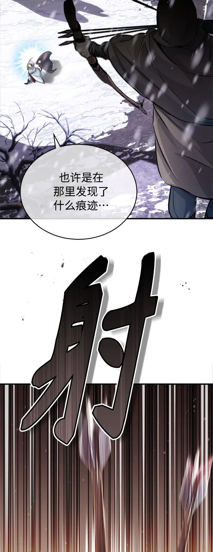 漫画《66666年后复活的黑魔法师》第64话 魔石之城圣德芒第17张图