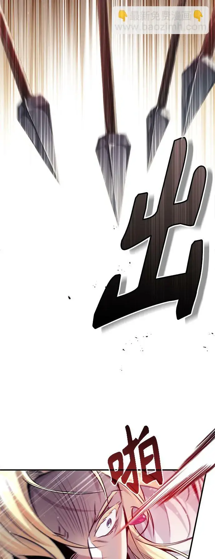 漫画《66666年后复活的黑魔法师》第64话 魔石之城圣德芒第18张图