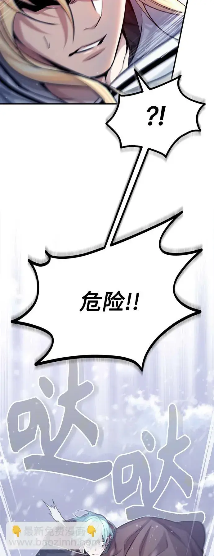 漫画《66666年后复活的黑魔法师》第64话 魔石之城圣德芒第19张图