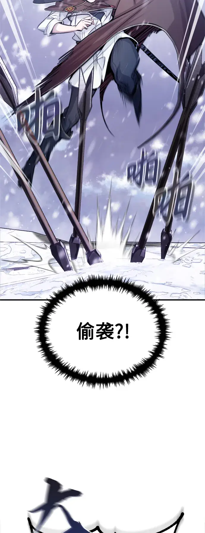 漫画《66666年后复活的黑魔法师》第64话 魔石之城圣德芒第20张图