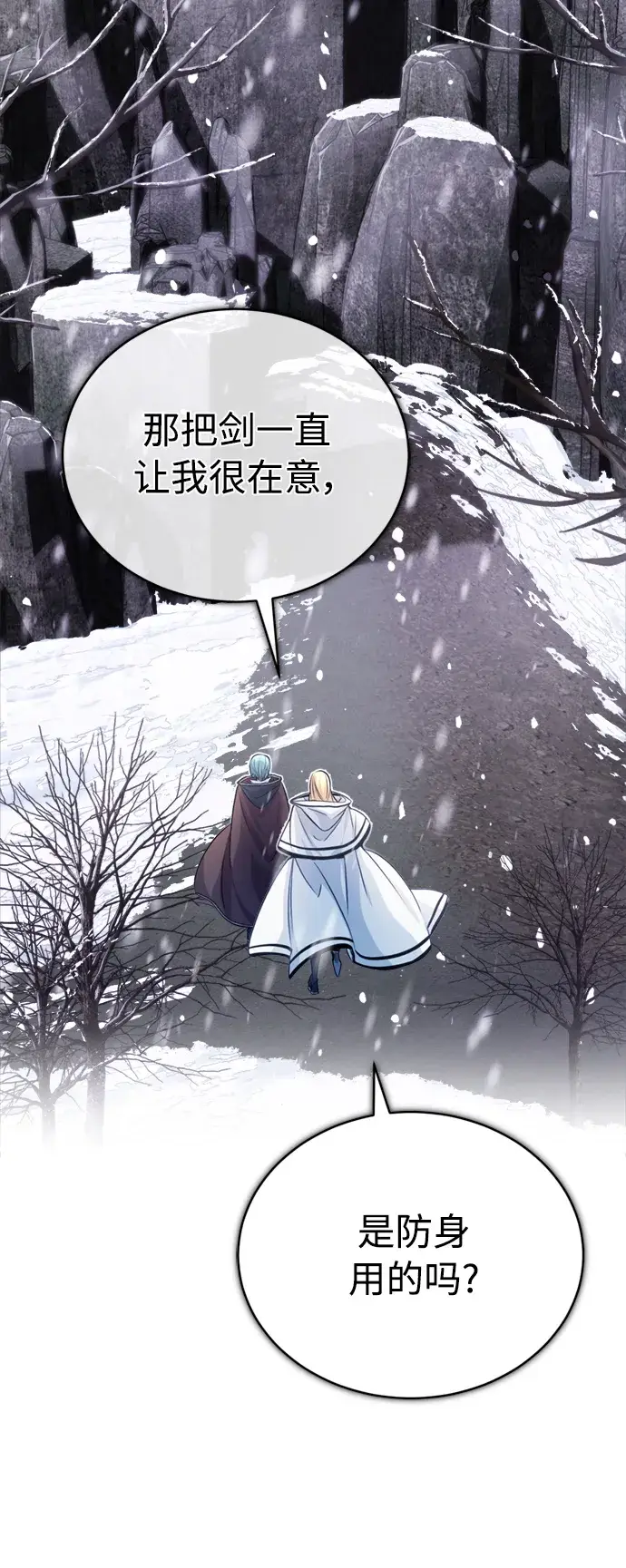 漫画《66666年后复活的黑魔法师》第64话 魔石之城圣德芒第3张图