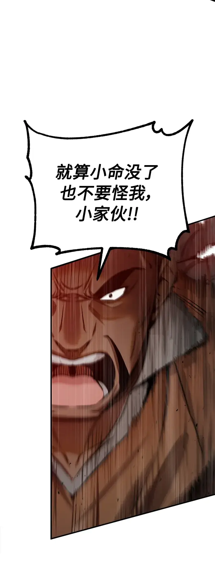 漫画《66666年后复活的黑魔法师》第64话 魔石之城圣德芒第30张图