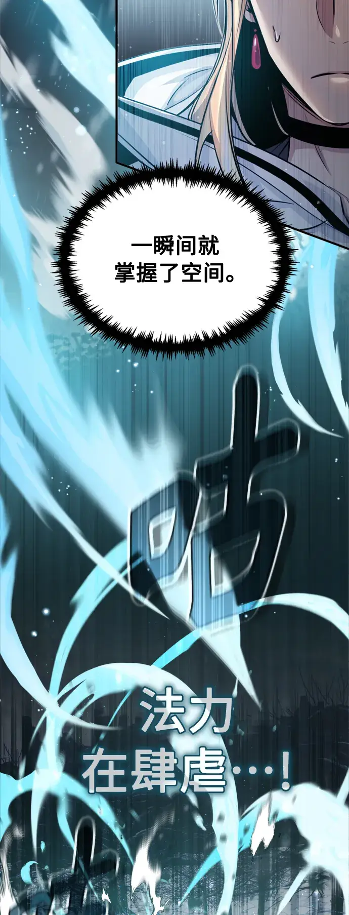 漫画《66666年后复活的黑魔法师》第64话 魔石之城圣德芒第33张图