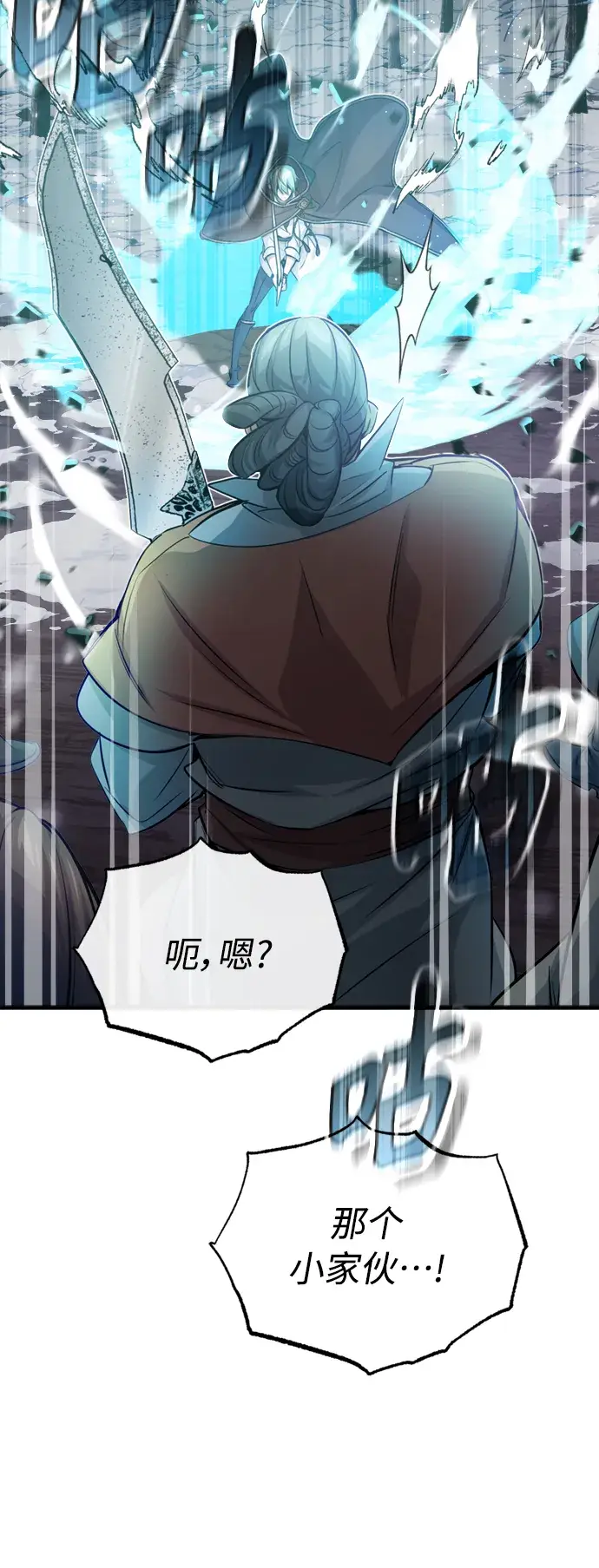 漫画《66666年后复活的黑魔法师》第64话 魔石之城圣德芒第34张图