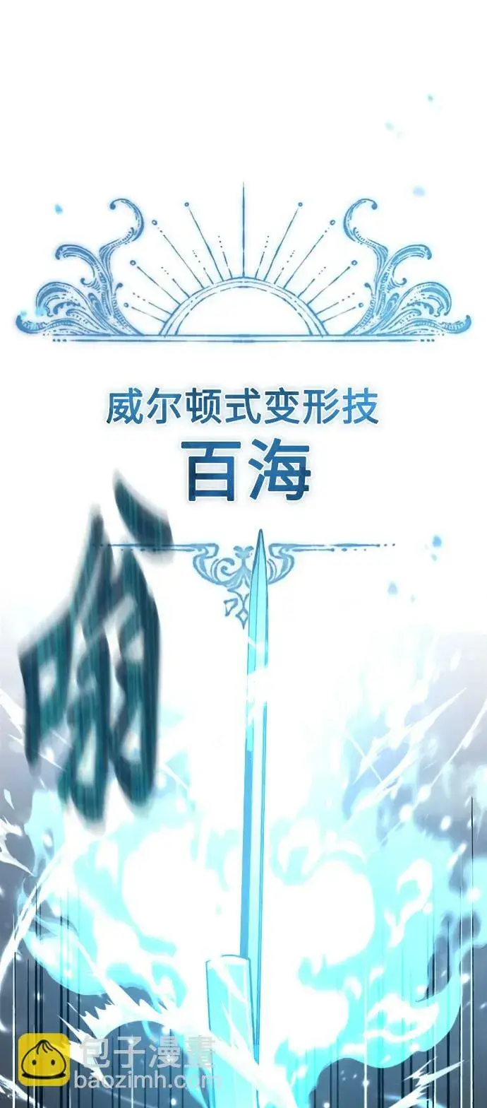 漫画《66666年后复活的黑魔法师》第64话 魔石之城圣德芒第35张图
