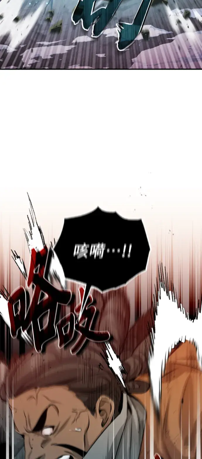 漫画《66666年后复活的黑魔法师》第64话 魔石之城圣德芒第39张图