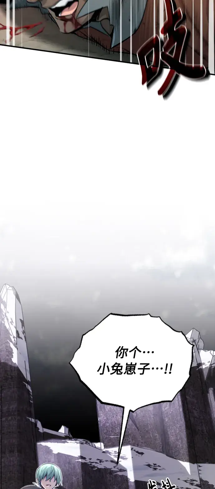 漫画《66666年后复活的黑魔法师》第64话 魔石之城圣德芒第40张图