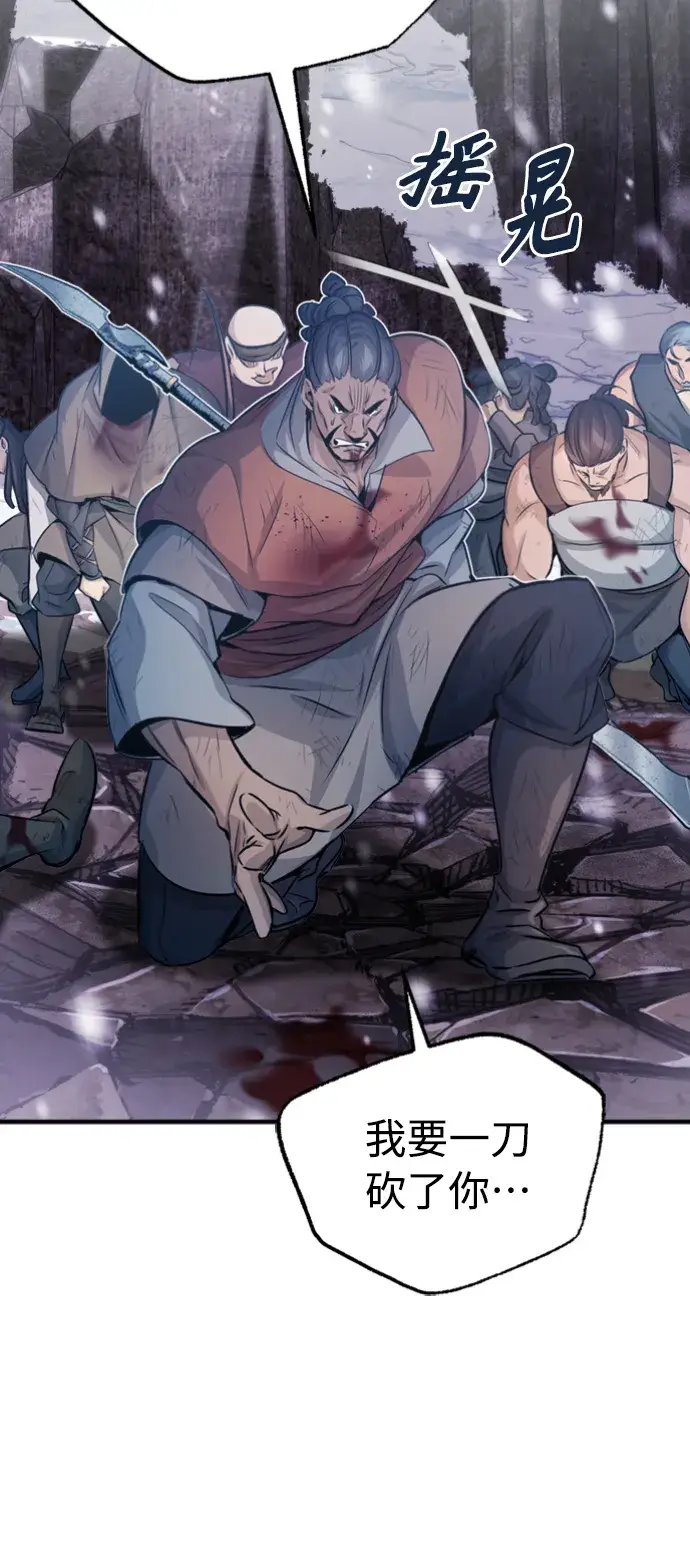 漫画《66666年后复活的黑魔法师》第64话 魔石之城圣德芒第42张图