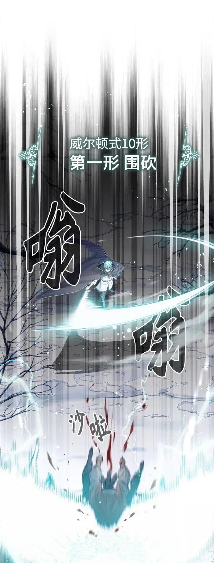 漫画《66666年后复活的黑魔法师》第64话 魔石之城圣德芒第43张图