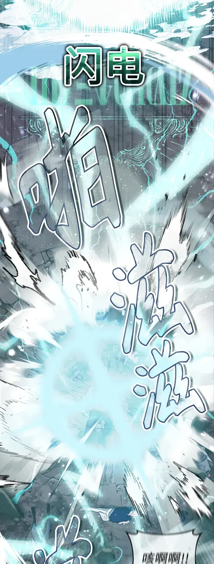 漫画《66666年后复活的黑魔法师》第64话 魔石之城圣德芒第44张图