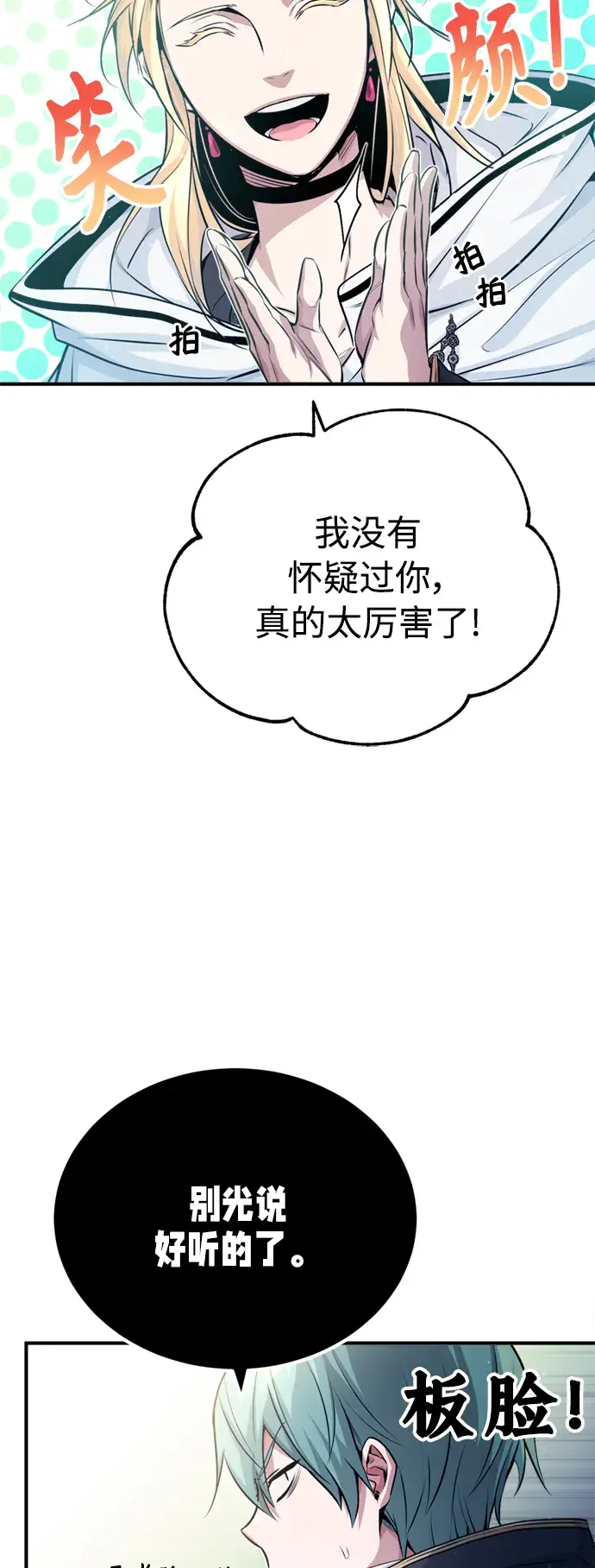 漫画《66666年后复活的黑魔法师》第64话 魔石之城圣德芒第49张图