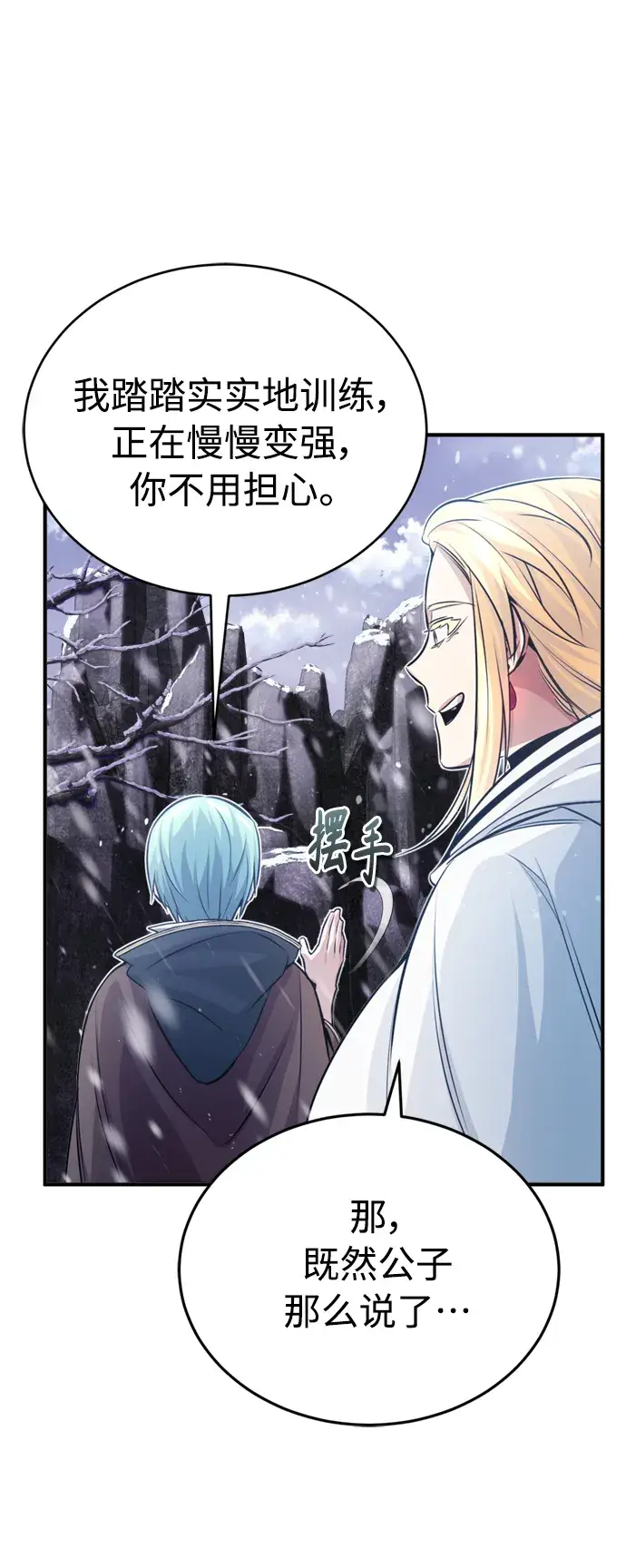 漫画《66666年后复活的黑魔法师》第64话 魔石之城圣德芒第5张图