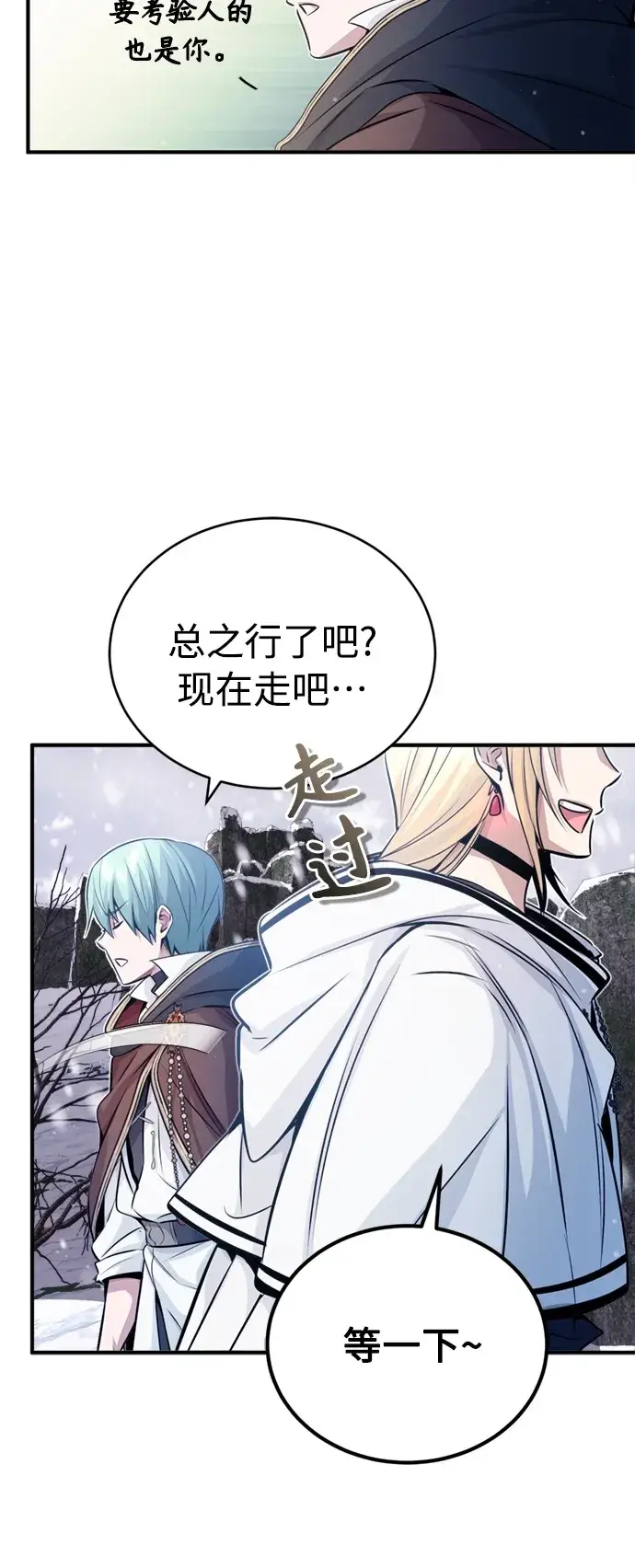 漫画《66666年后复活的黑魔法师》第64话 魔石之城圣德芒第50张图