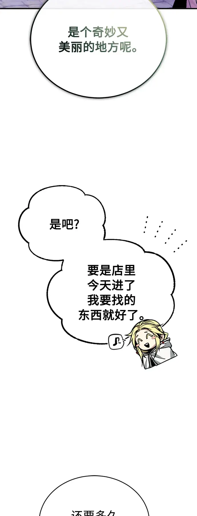 漫画《66666年后复活的黑魔法师》第64话 魔石之城圣德芒第55张图