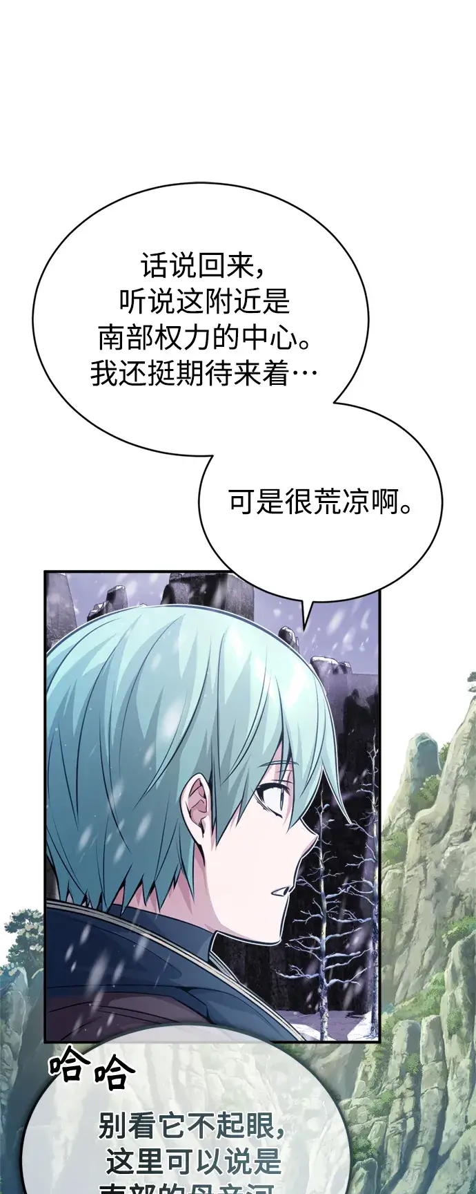 漫画《66666年后复活的黑魔法师》第64话 魔石之城圣德芒第6张图