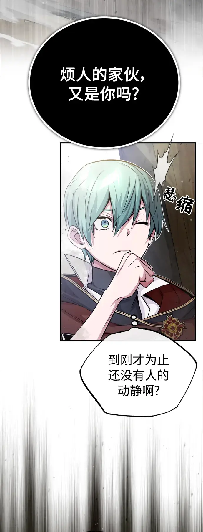 漫画《66666年后复活的黑魔法师》第64话 魔石之城圣德芒第60张图