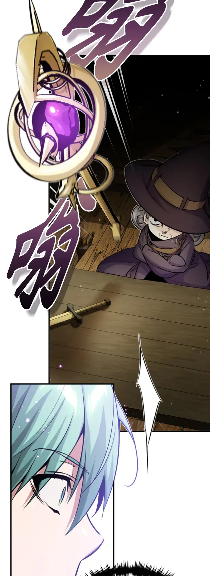 漫画《66666年后复活的黑魔法师》第64话 魔石之城圣德芒第64张图
