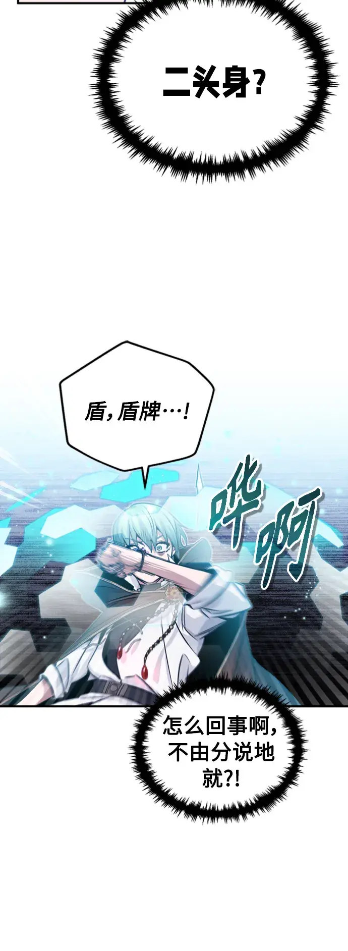 漫画《66666年后复活的黑魔法师》第64话 魔石之城圣德芒第65张图