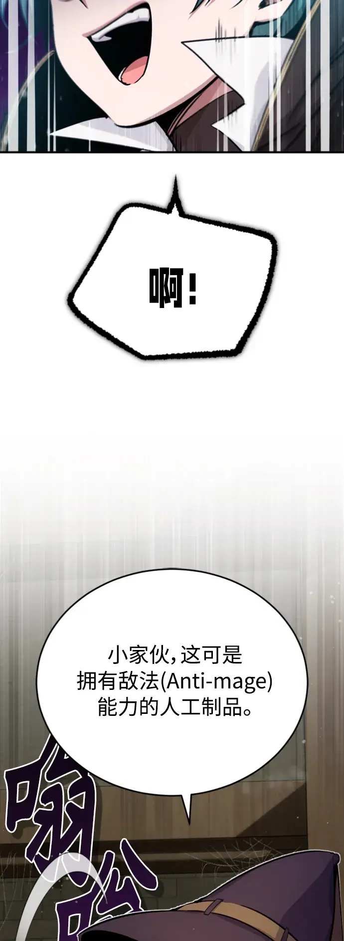 漫画《66666年后复活的黑魔法师》第64话 魔石之城圣德芒第67张图