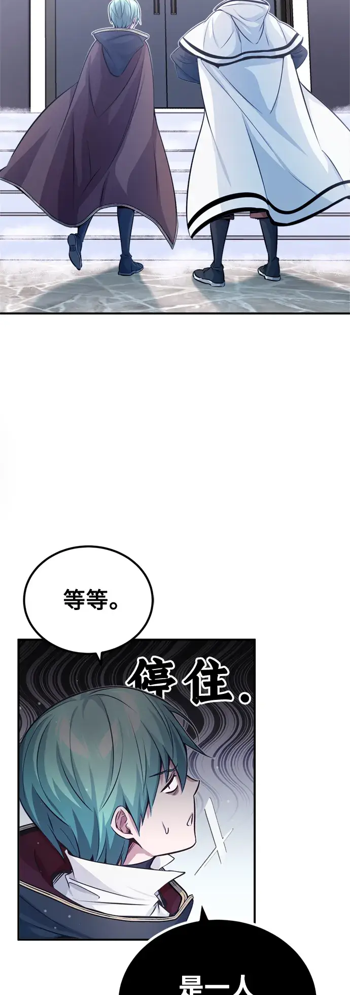 漫画《66666年后复活的黑魔法师》第64话 魔石之城圣德芒第82张图