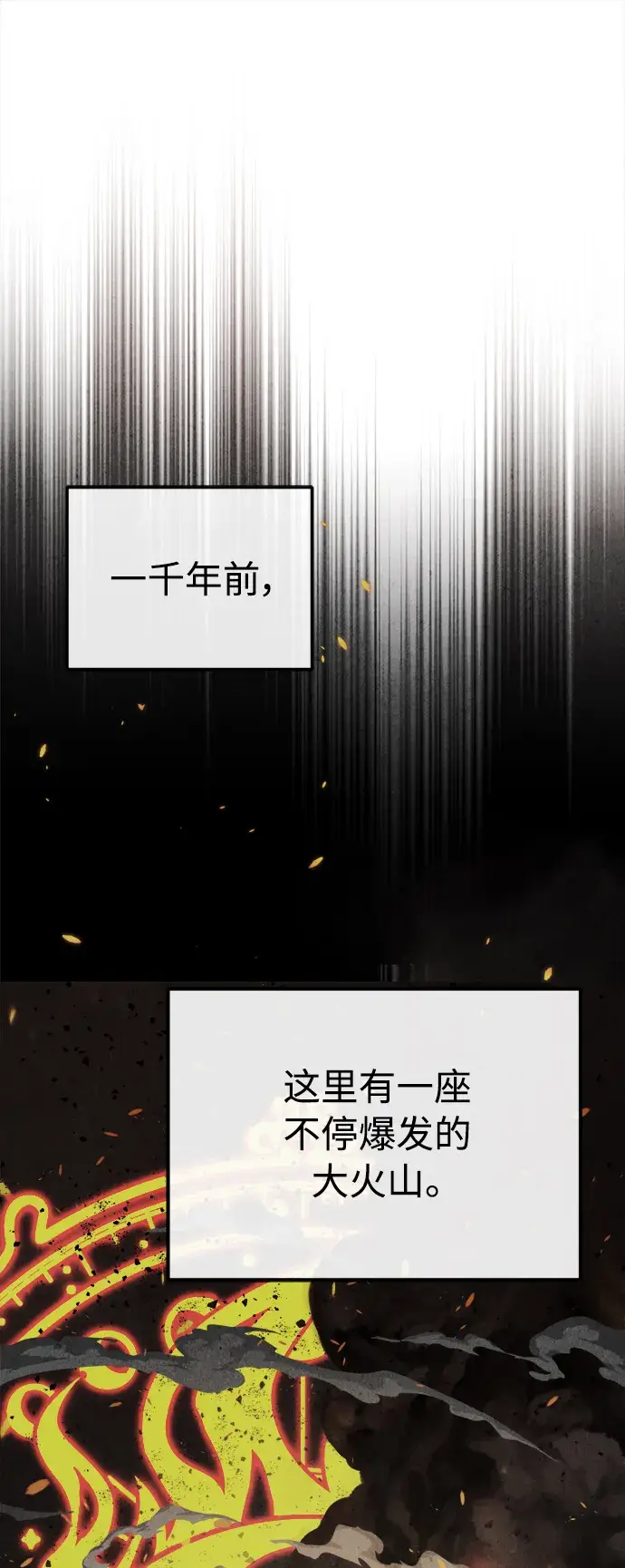 漫画《66666年后复活的黑魔法师》第64话 魔石之城圣德芒第9张图