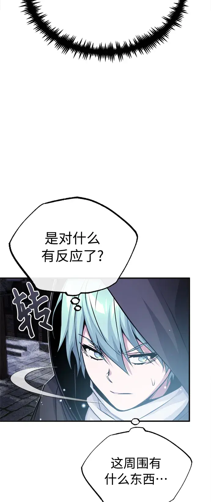 漫画《66666年后复活的黑魔法师》第65话 交出我的人工制品第13张图