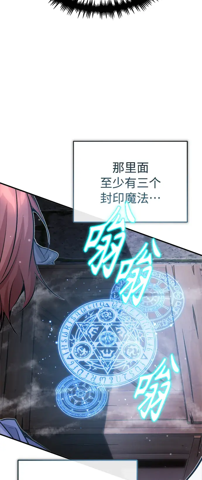 漫画《66666年后复活的黑魔法师》第65话 交出我的人工制品第15张图