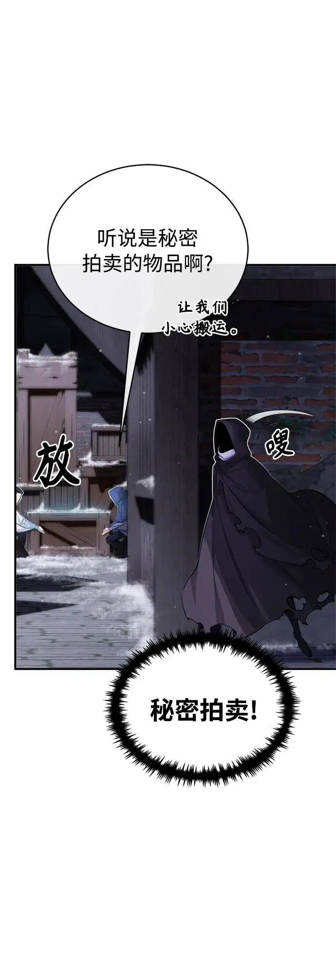 漫画《66666年后复活的黑魔法师》第65话 交出我的人工制品第19张图