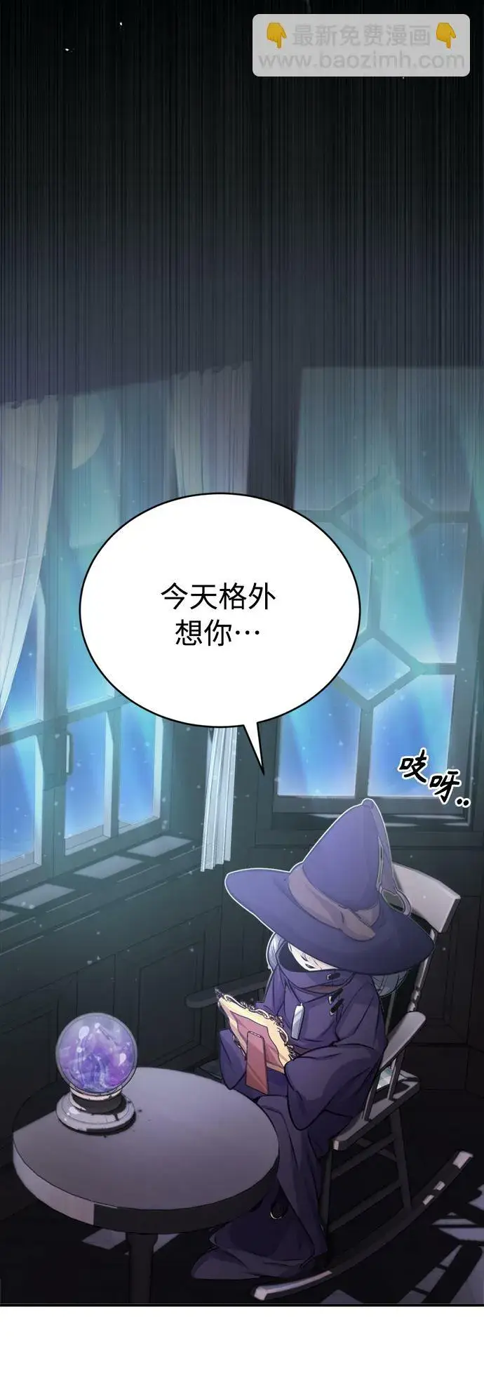 漫画《66666年后复活的黑魔法师》第65话 交出我的人工制品第21张图