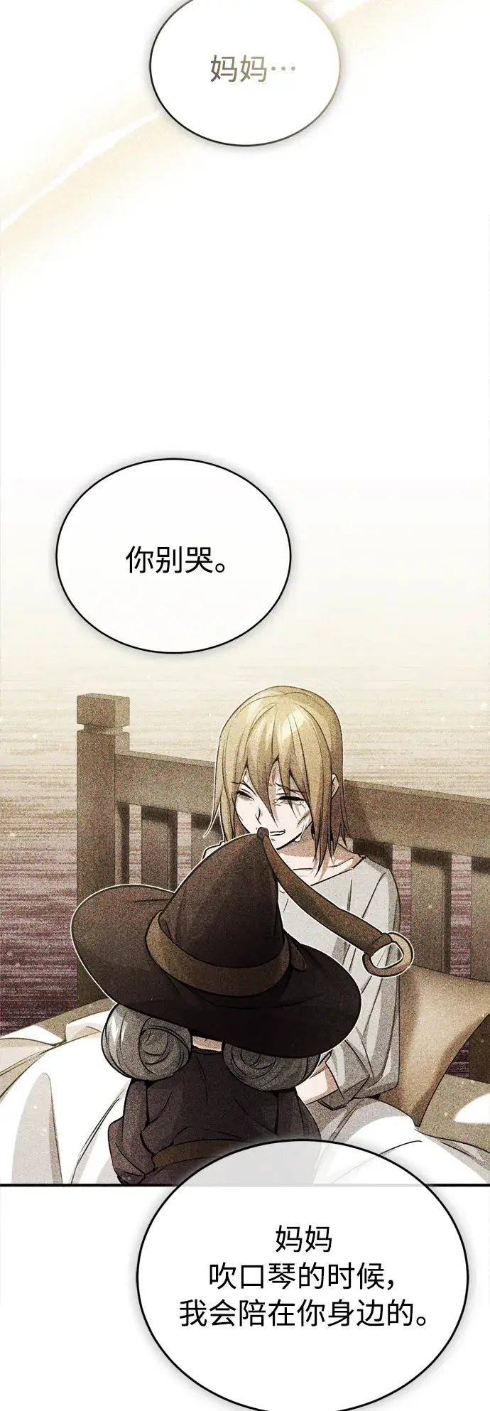 漫画《66666年后复活的黑魔法师》第65话 交出我的人工制品第23张图