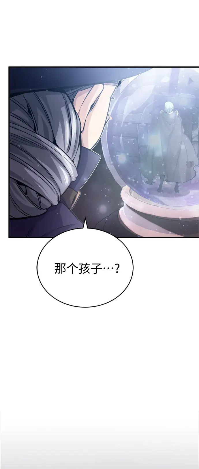 漫画《66666年后复活的黑魔法师》第65话 交出我的人工制品第26张图