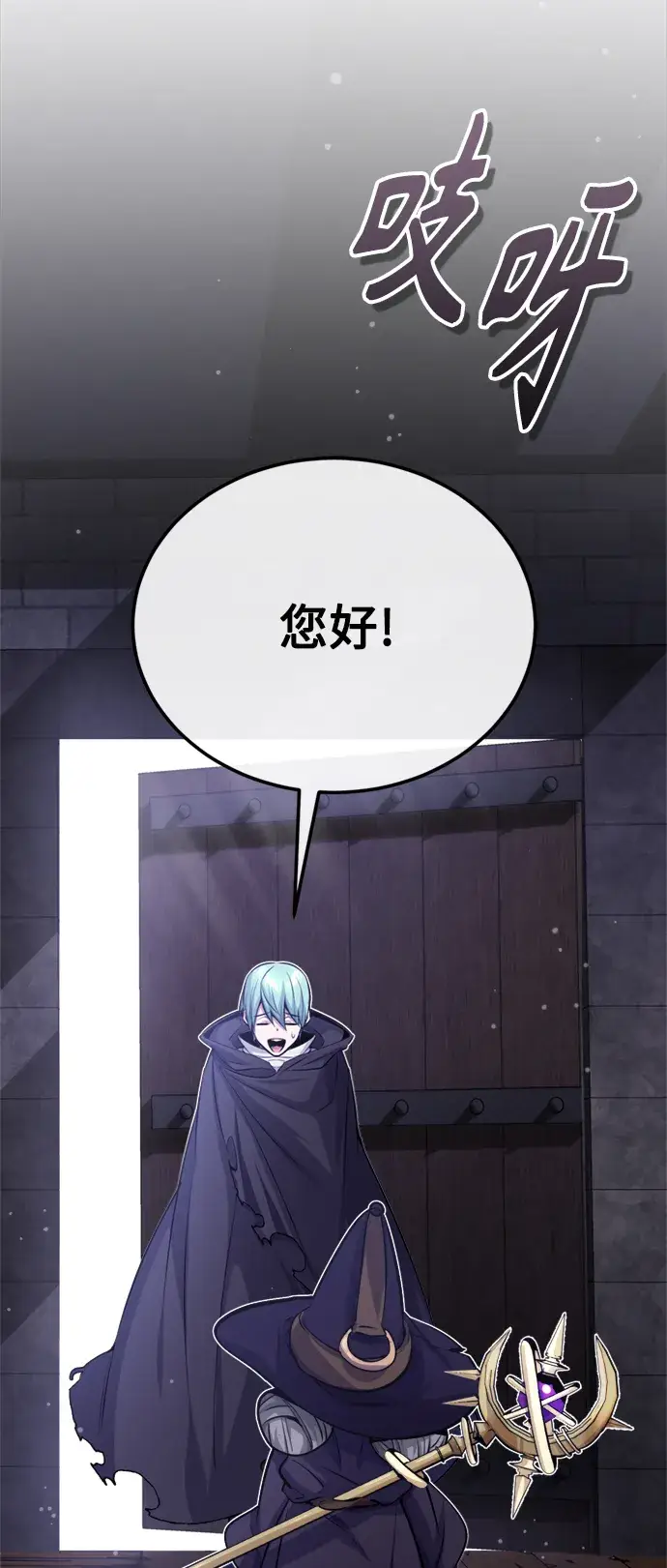 漫画《66666年后复活的黑魔法师》第65话 交出我的人工制品第27张图