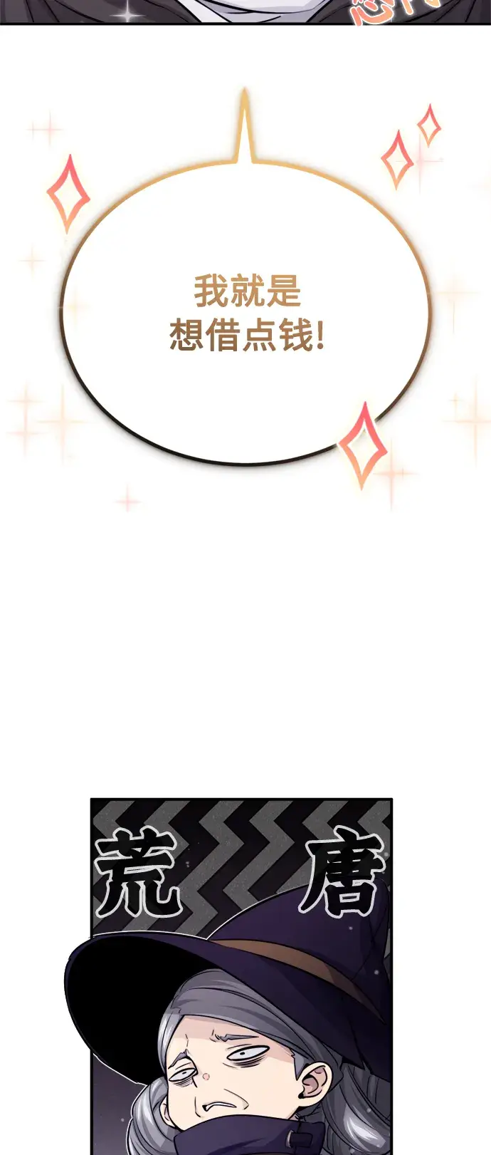 漫画《66666年后复活的黑魔法师》第65话 交出我的人工制品第29张图