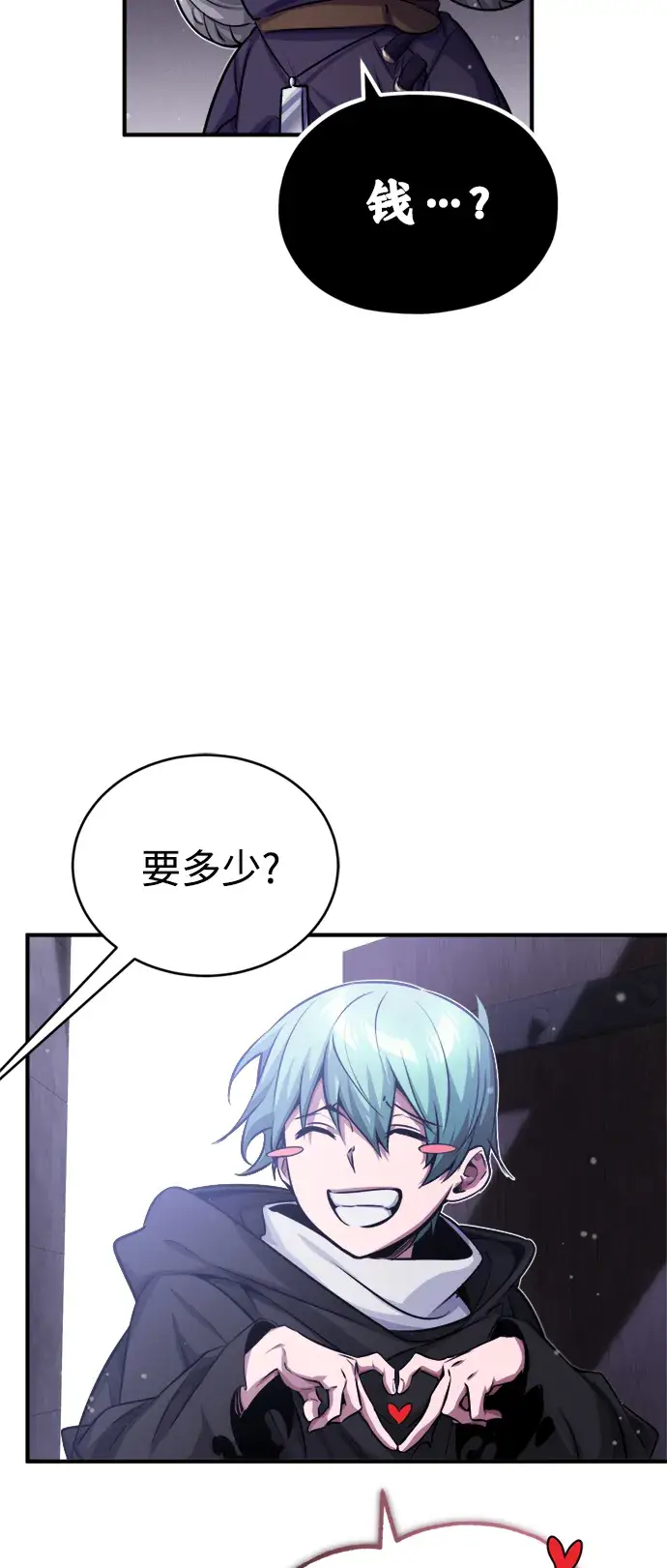 漫画《66666年后复活的黑魔法师》第65话 交出我的人工制品第30张图