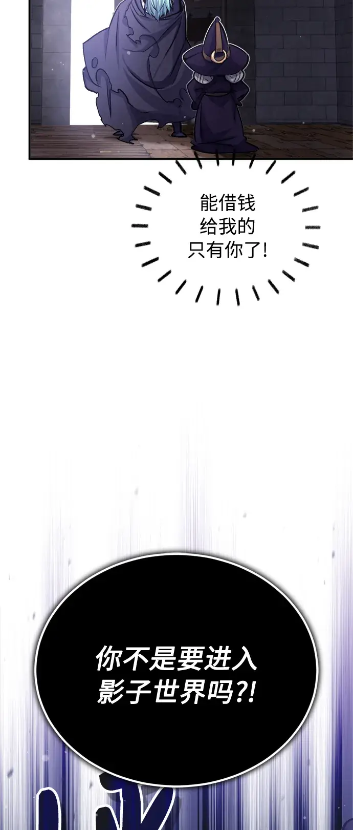 漫画《66666年后复活的黑魔法师》第65话 交出我的人工制品第32张图